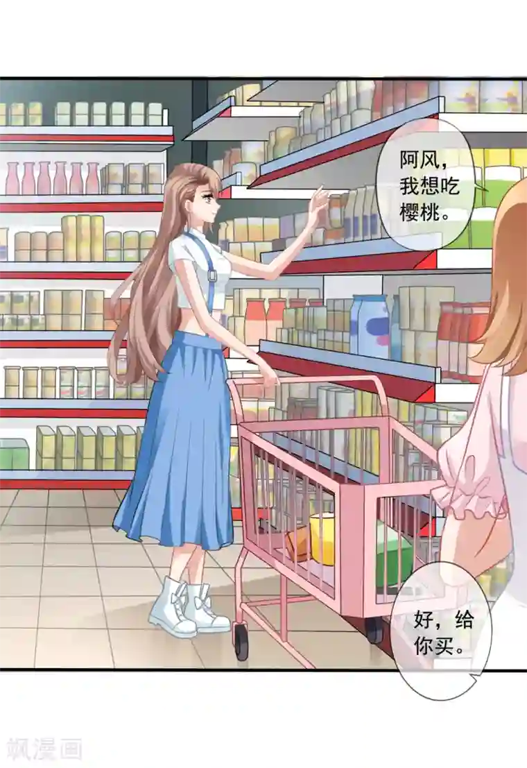 美味佳妻第12话 齐煜然来电