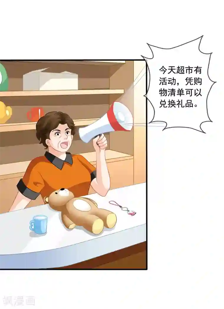 美味佳妻第12话 齐煜然来电