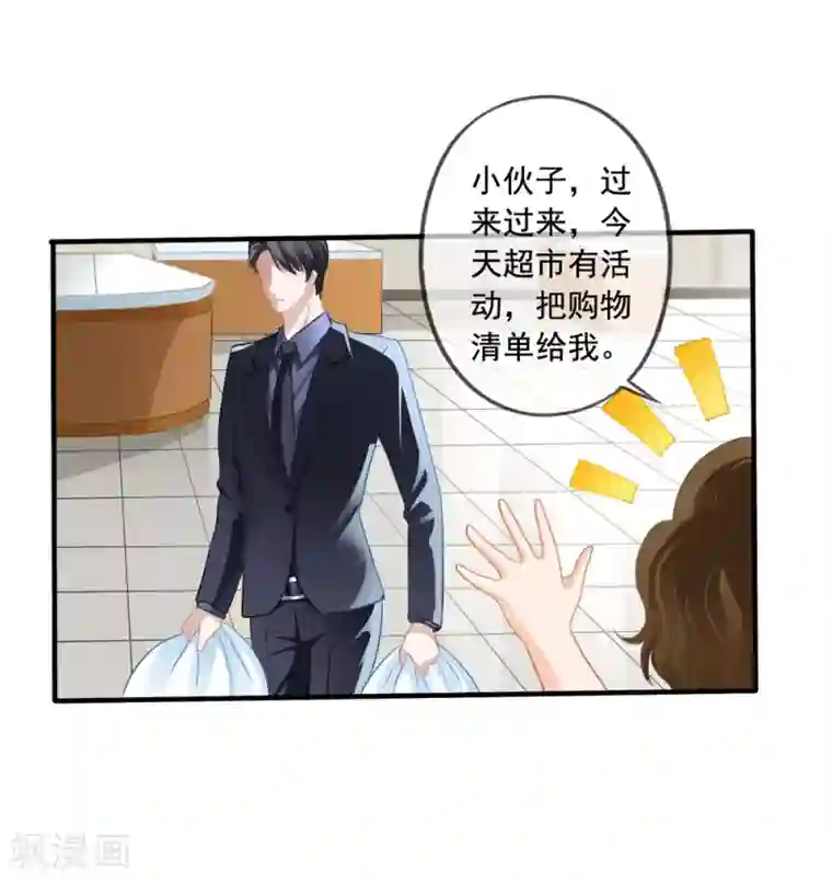 美味佳妻第12话 齐煜然来电