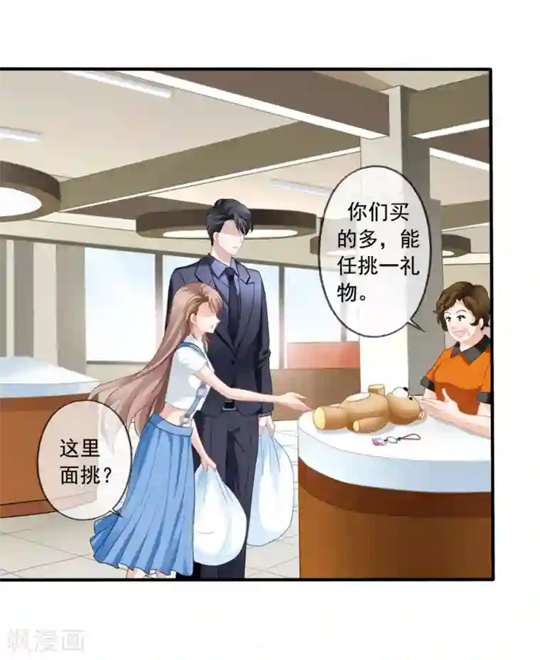 美味佳妻第12话 齐煜然来电