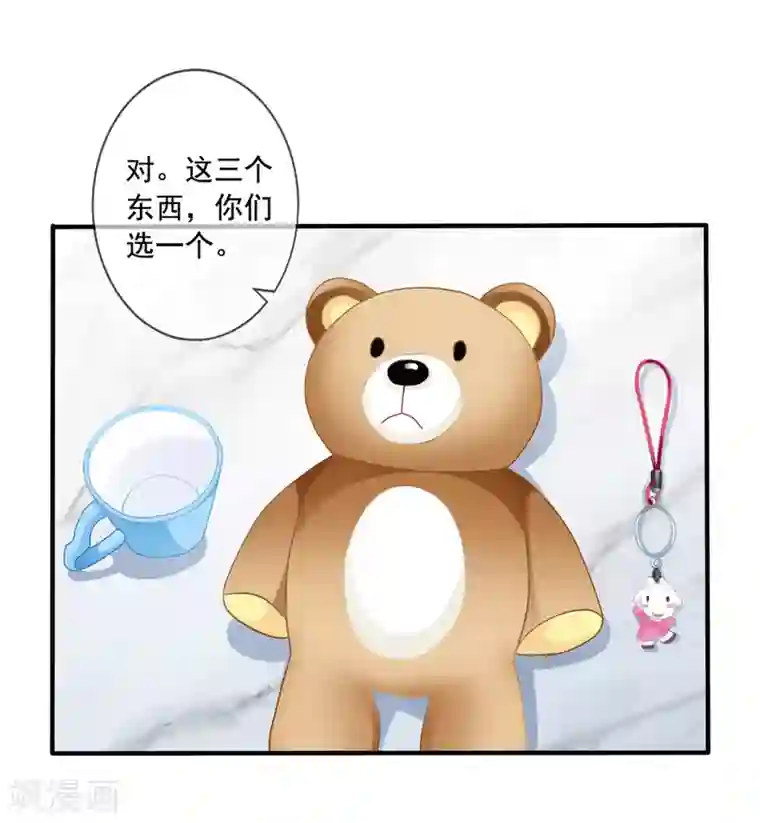 美味佳妻第12话 齐煜然来电