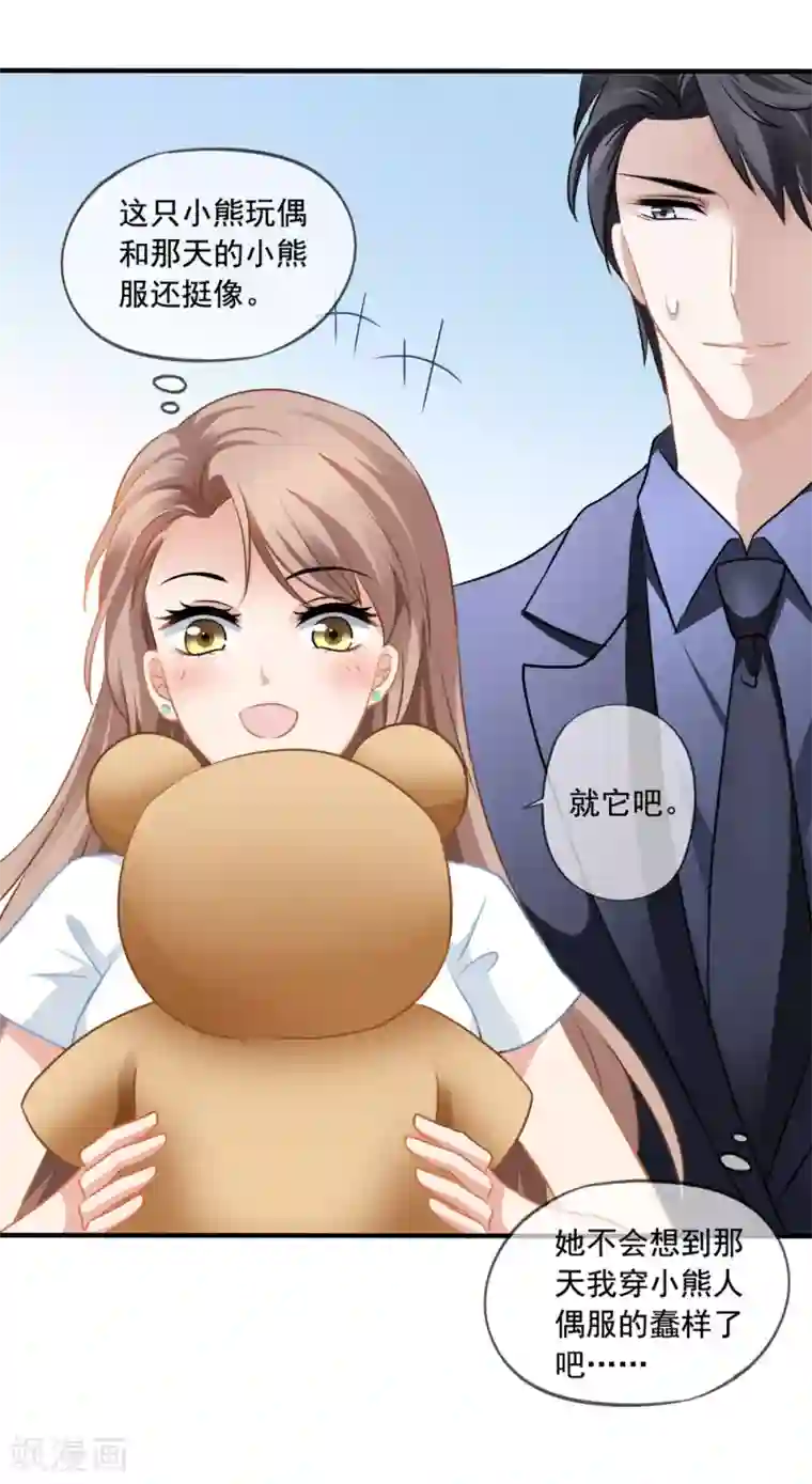 美味佳妻第12话 齐煜然来电