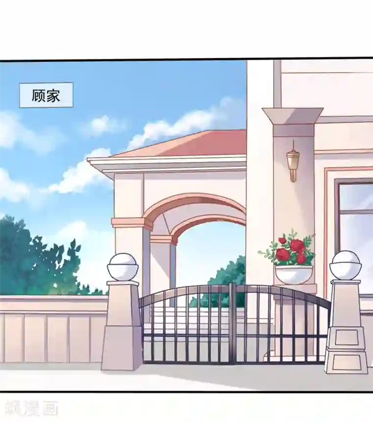 美味佳妻第12话 齐煜然来电