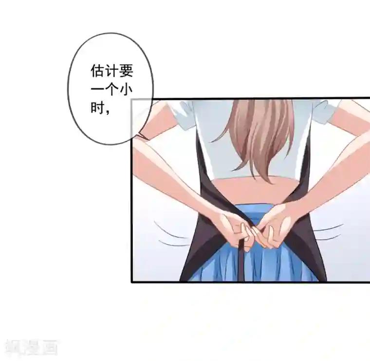 美味佳妻第12话 齐煜然来电