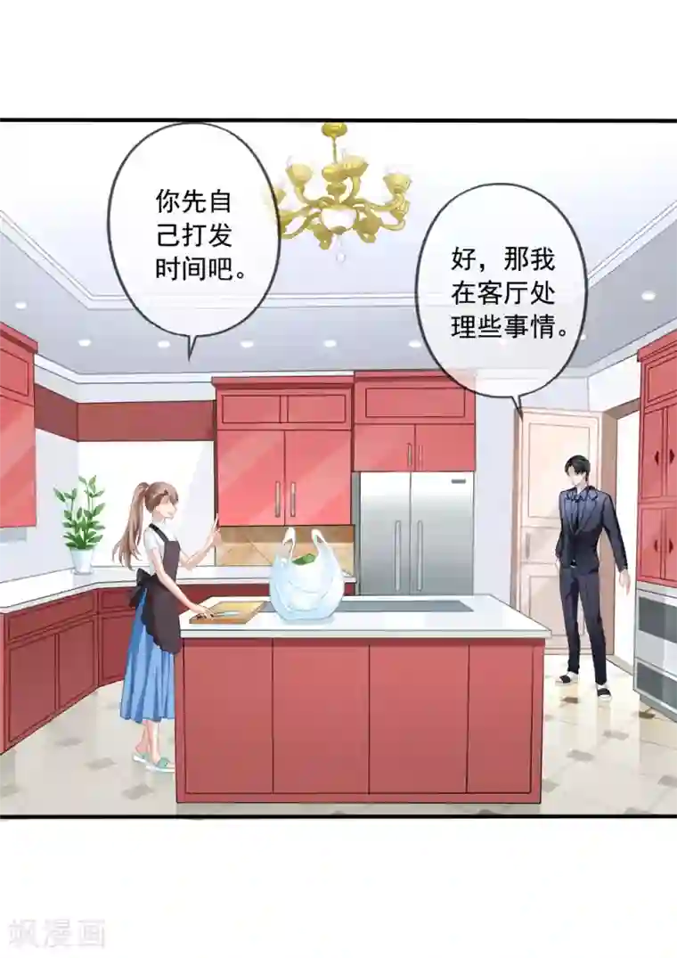 美味佳妻第12话 齐煜然来电