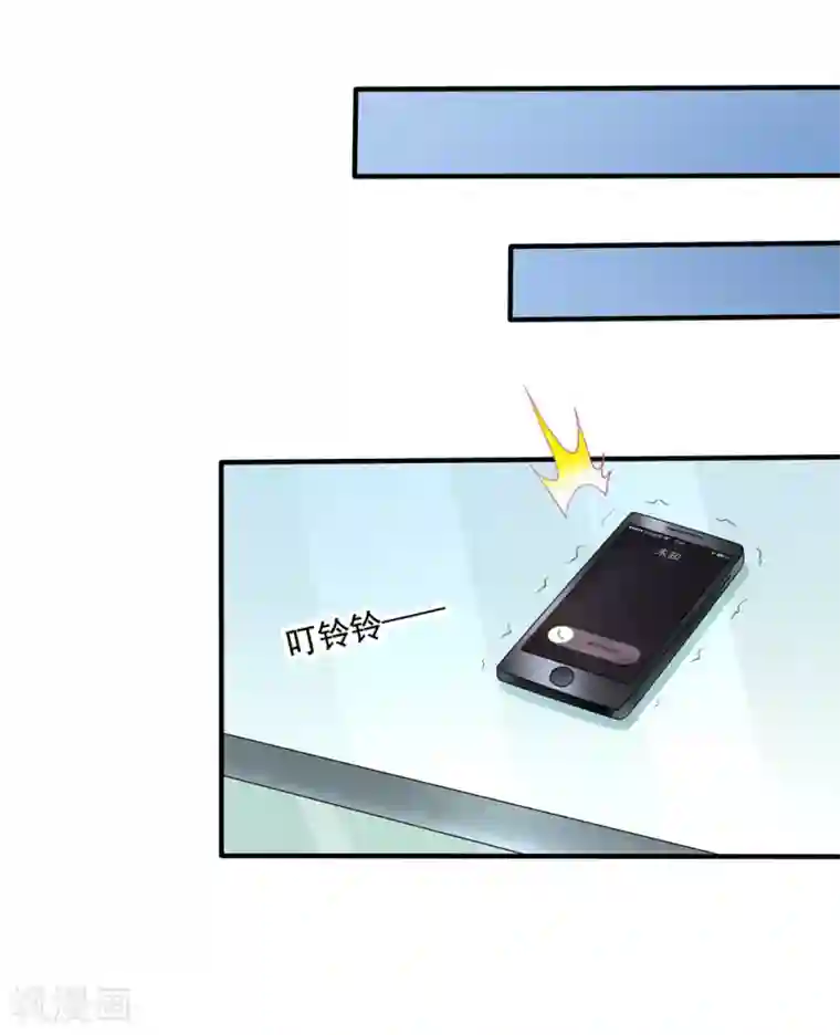 美味佳妻第12话 齐煜然来电