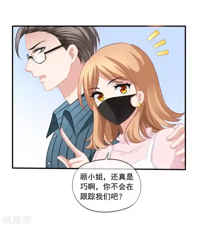 美味佳妻第12话 齐煜然来电