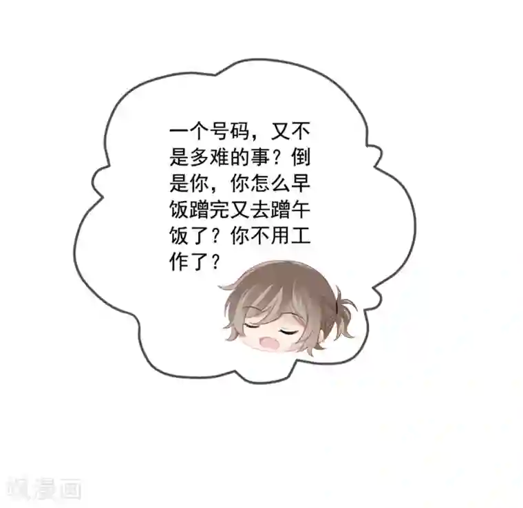 美味佳妻第12话 齐煜然来电