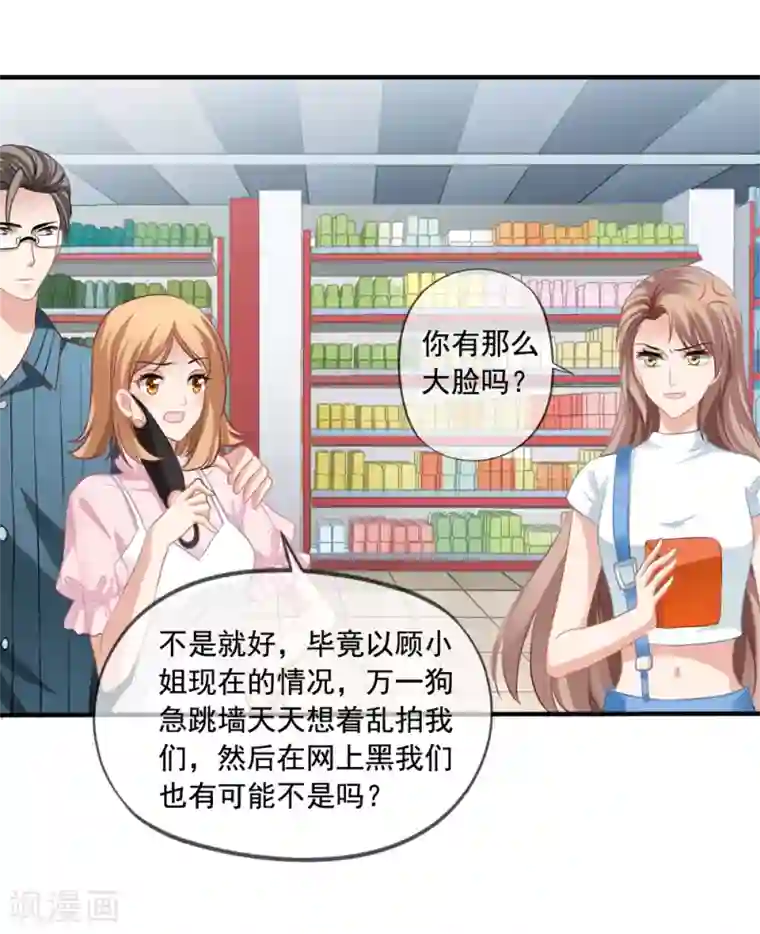 美味佳妻第12话 齐煜然来电