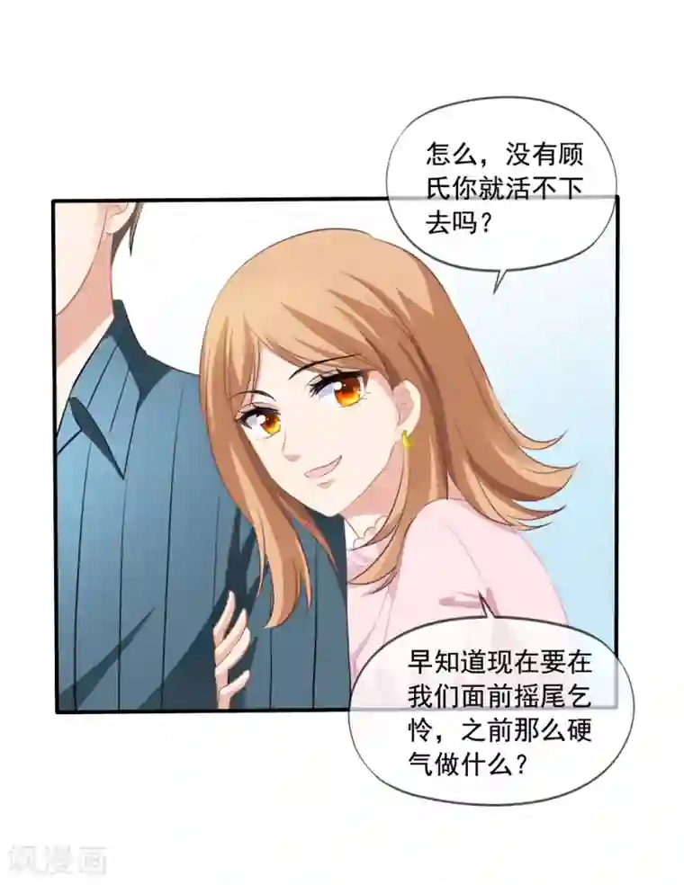 美味佳妻第12话 齐煜然来电