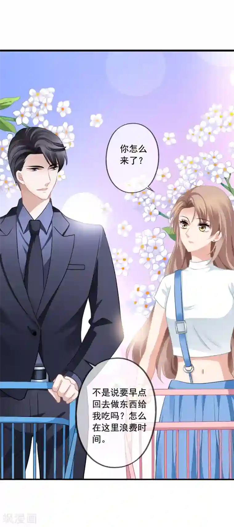 美味佳妻第12话 齐煜然来电