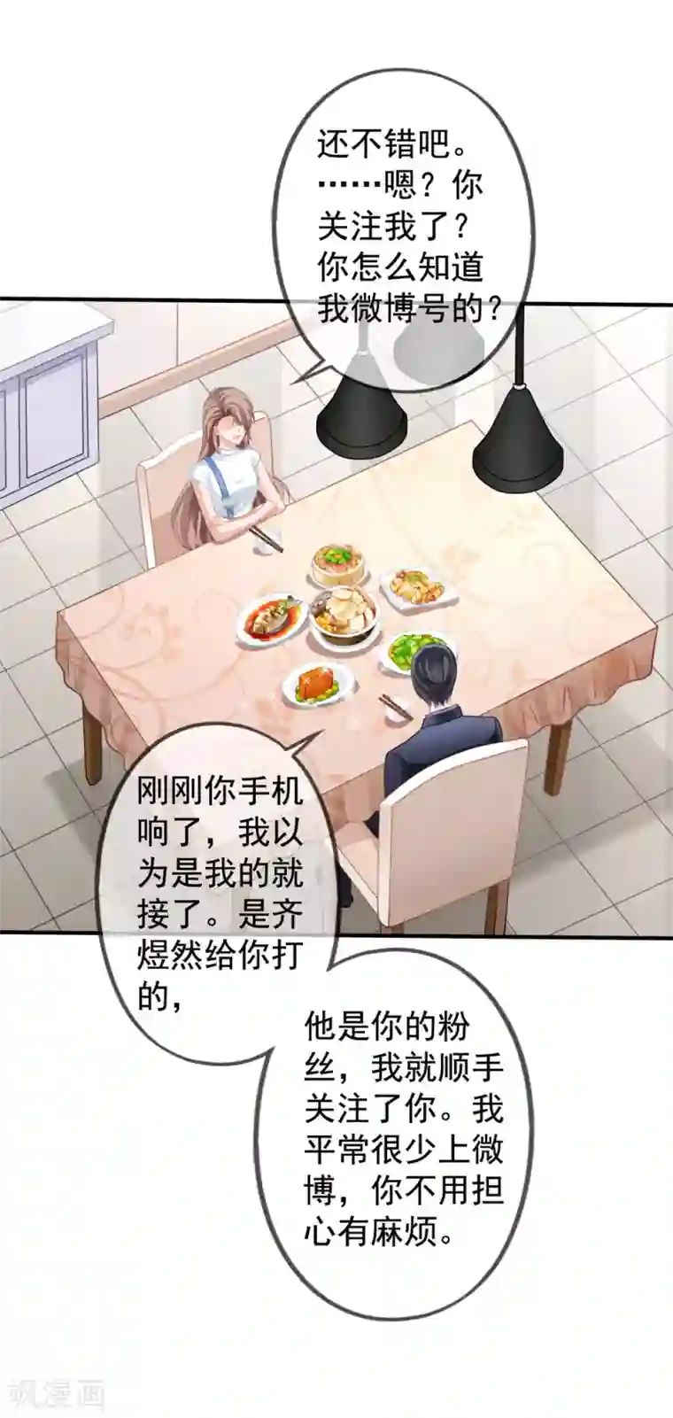 你摸摸它是不是变大了第13话 管挖不管理