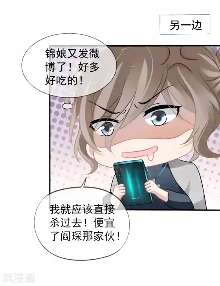 美味佳妻第13话 管挖不管理