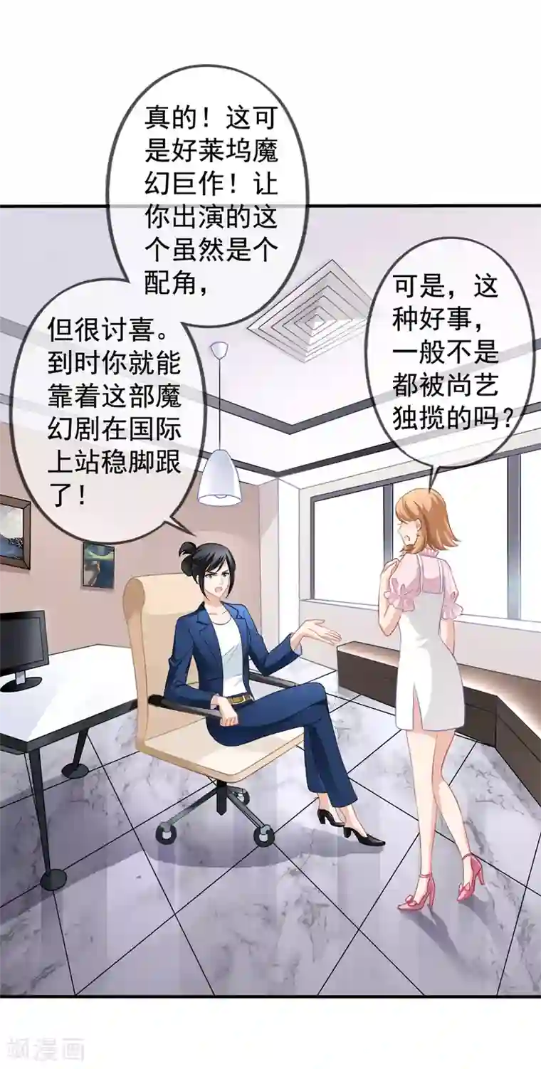 你摸摸它是不是变大了第13话 管挖不管理