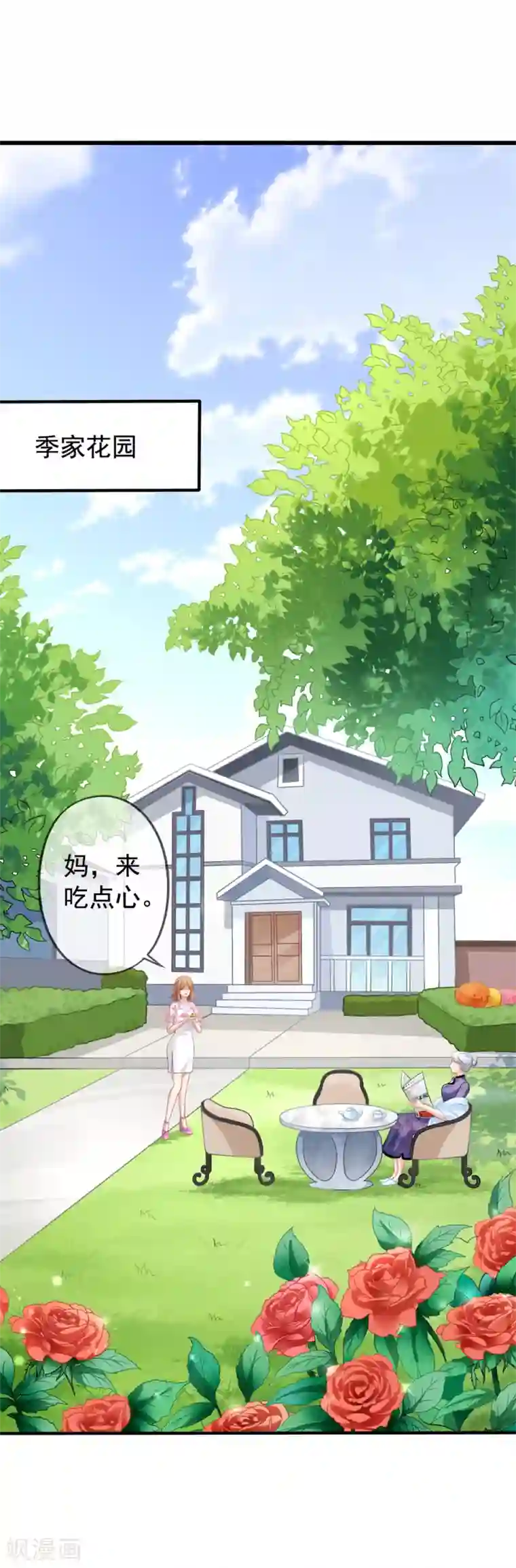 你摸摸它是不是变大了第13话 管挖不管理