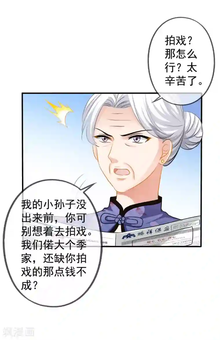 美味佳妻第13话 管挖不管理