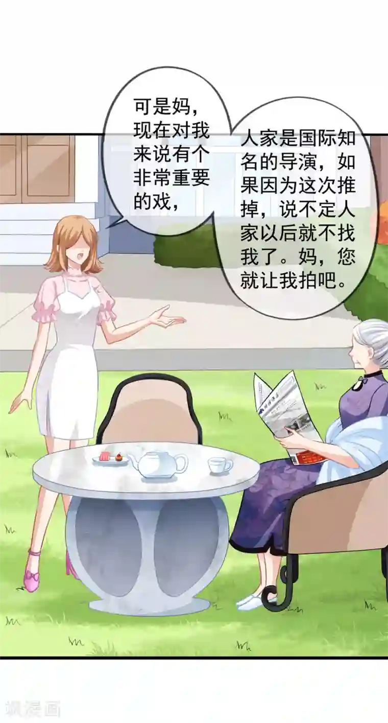 美味佳妻第13话 管挖不管理