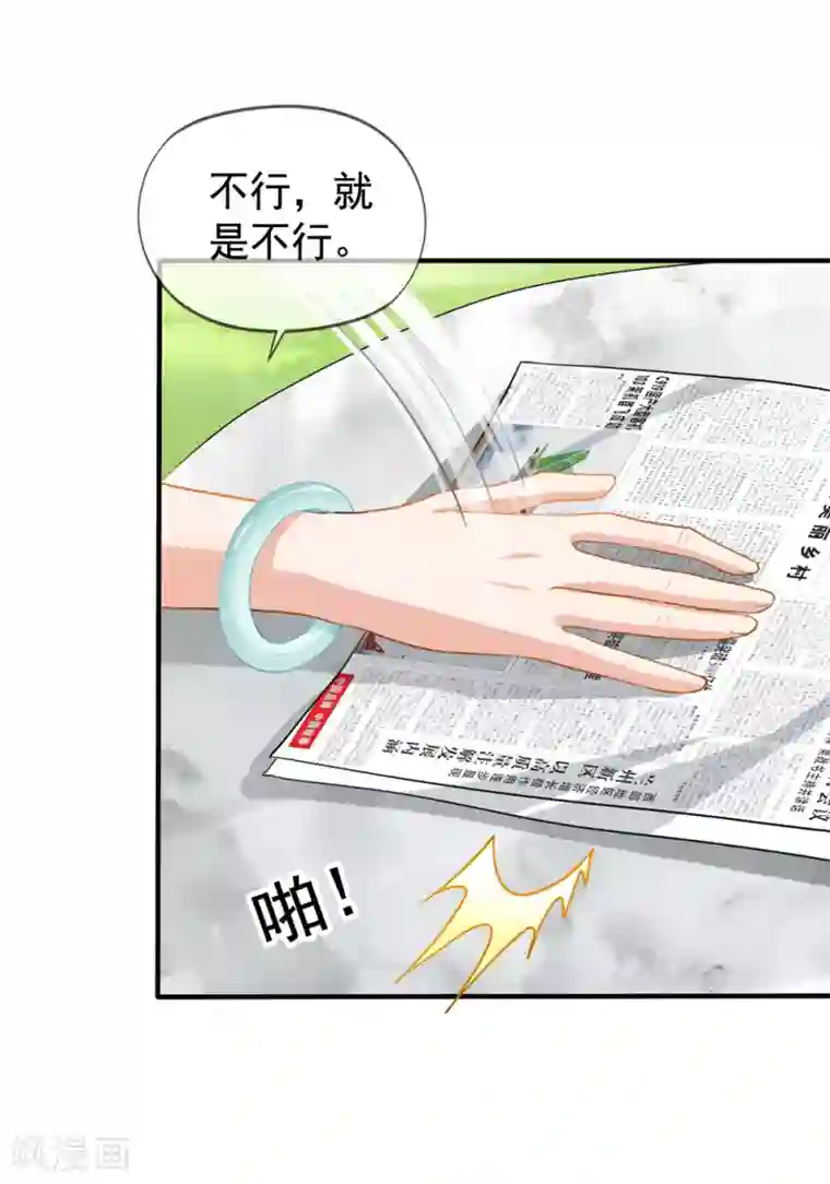 你摸摸它是不是变大了第13话 管挖不管理