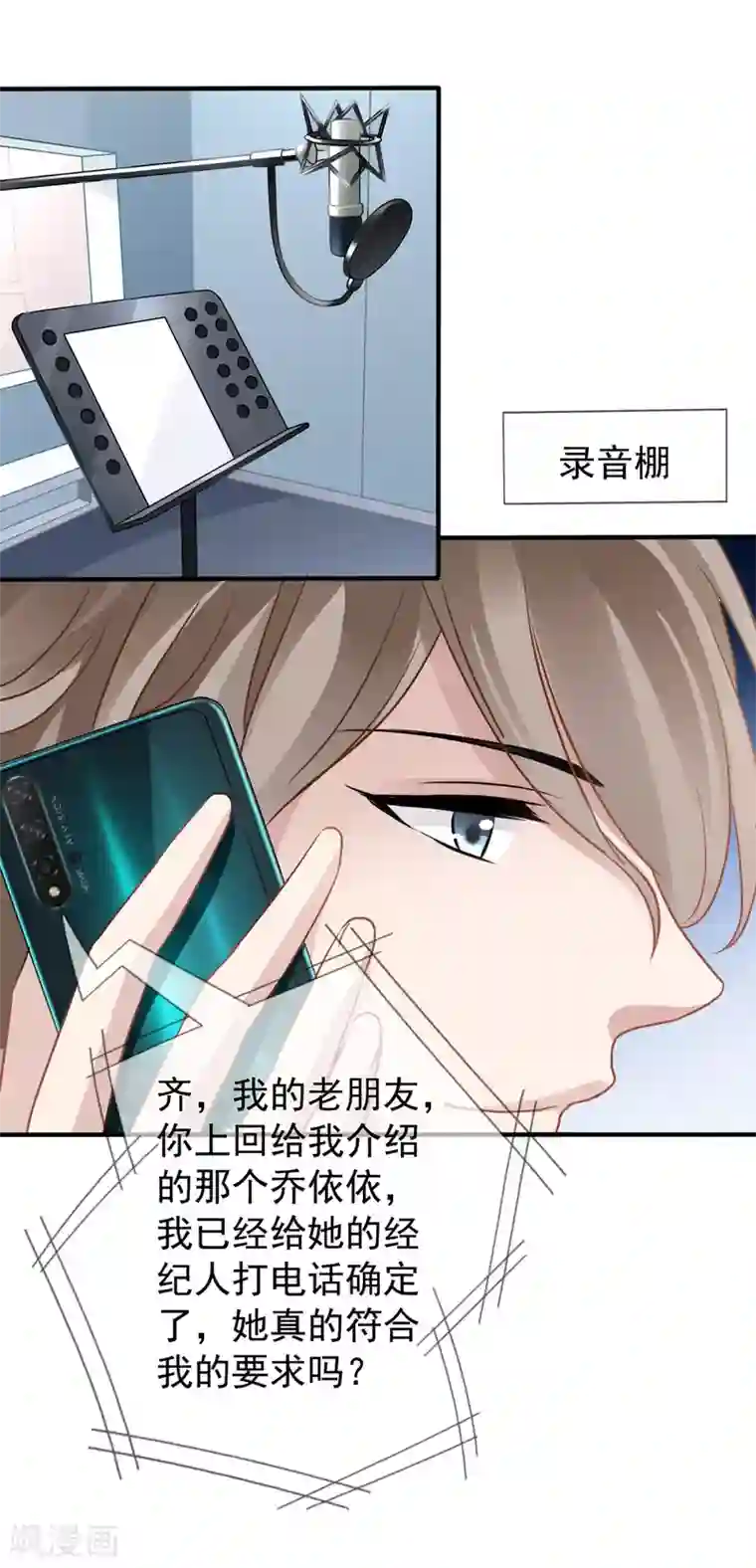 你摸摸它是不是变大了第13话 管挖不管理