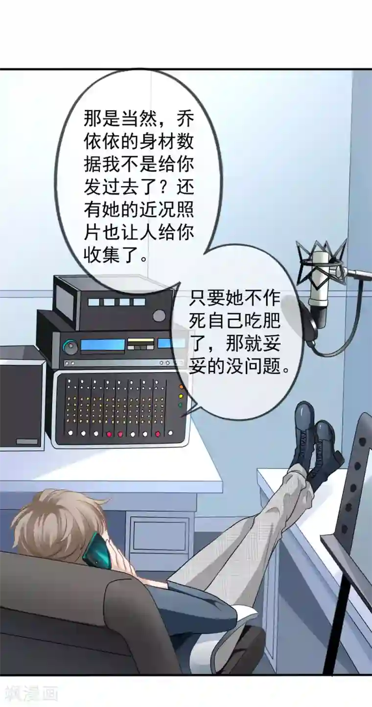 你摸摸它是不是变大了第13话 管挖不管理