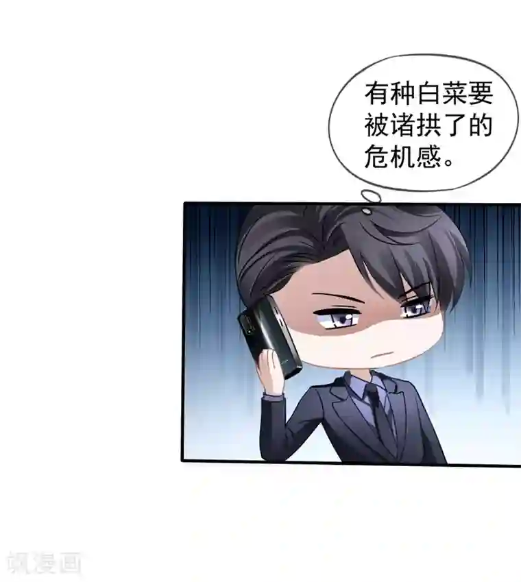 美味佳妻第13话 管挖不管理