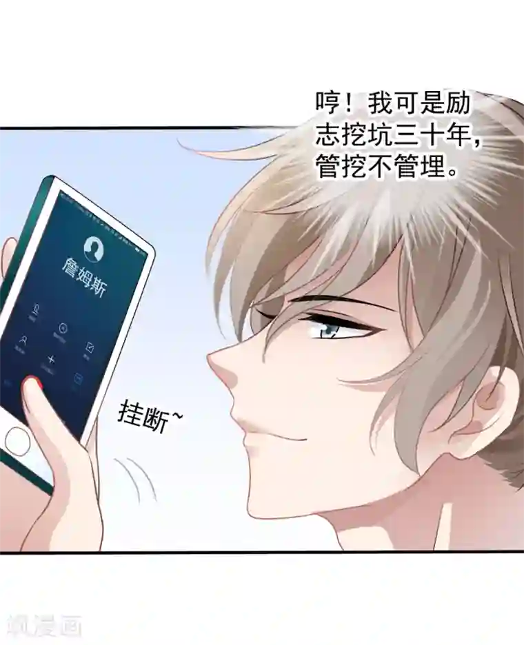 你摸摸它是不是变大了第13话 管挖不管理