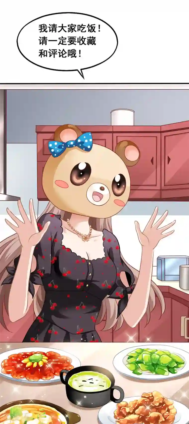 美味佳妻第13话 管挖不管理