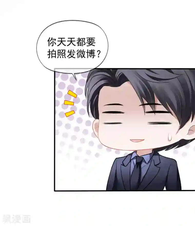 你摸摸它是不是变大了第13话 管挖不管理