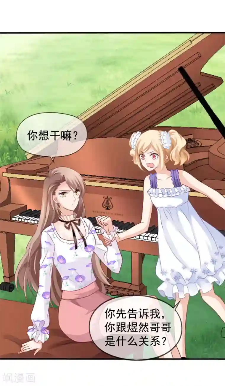 美味佳妻第14话 我爷爷可是元帅