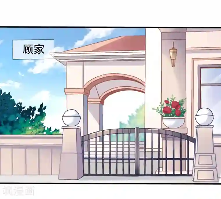 美味佳妻第14话 我爷爷可是元帅