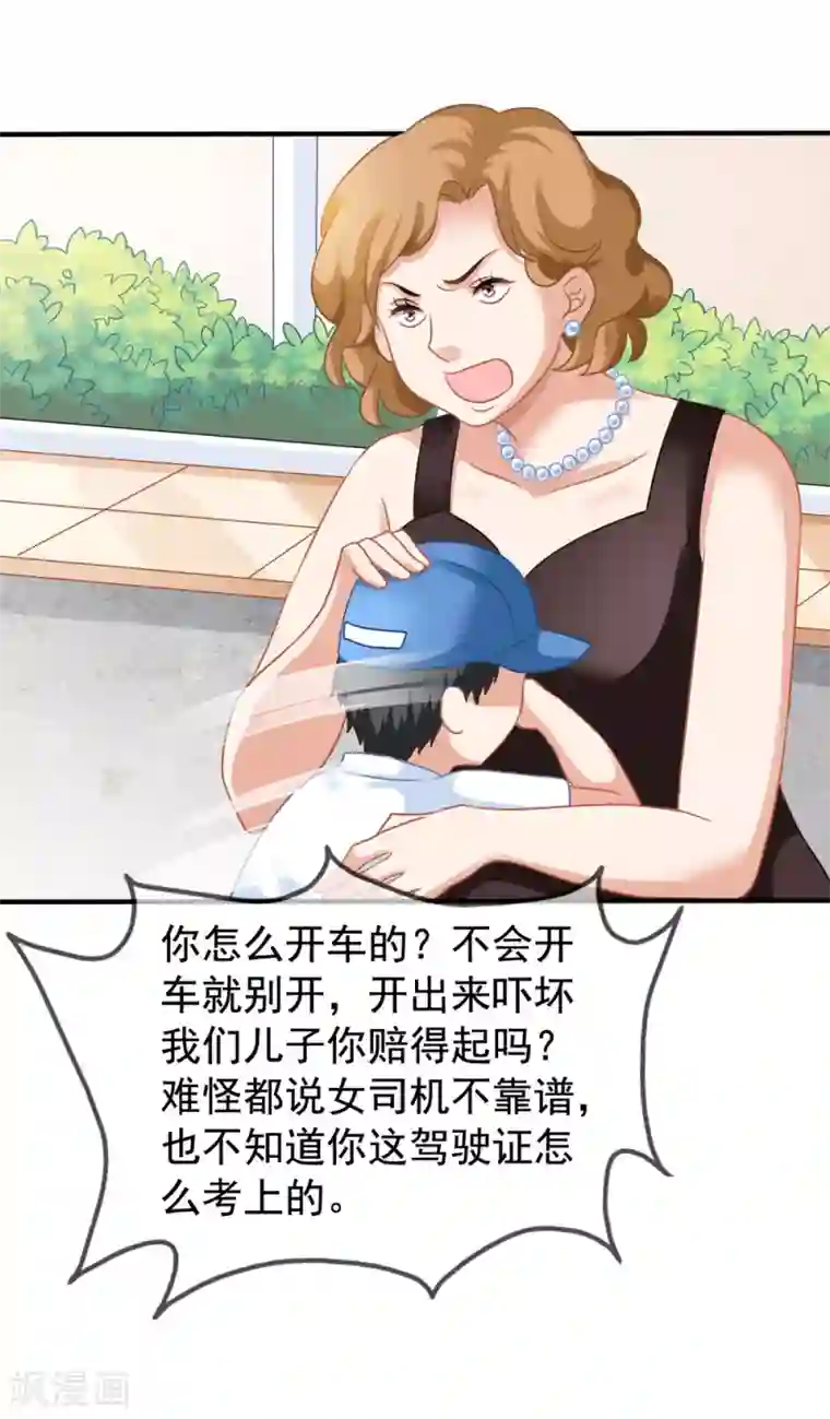 美味佳妻第14话 我爷爷可是元帅