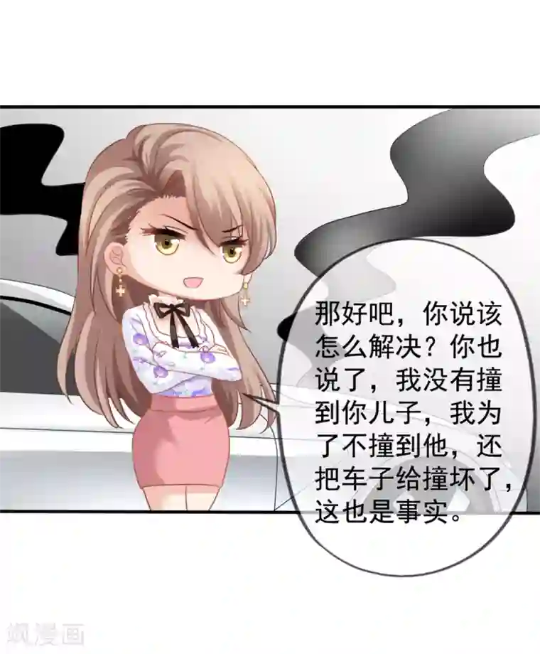 美味佳妻第14话 我爷爷可是元帅