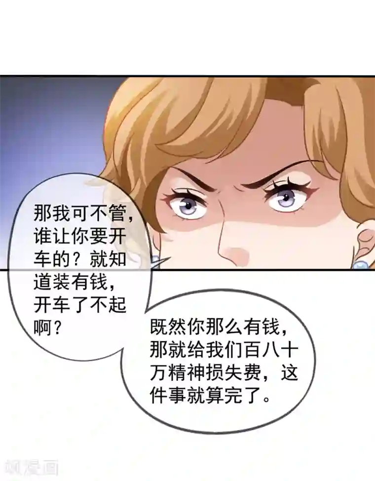 美味佳妻第14话 我爷爷可是元帅