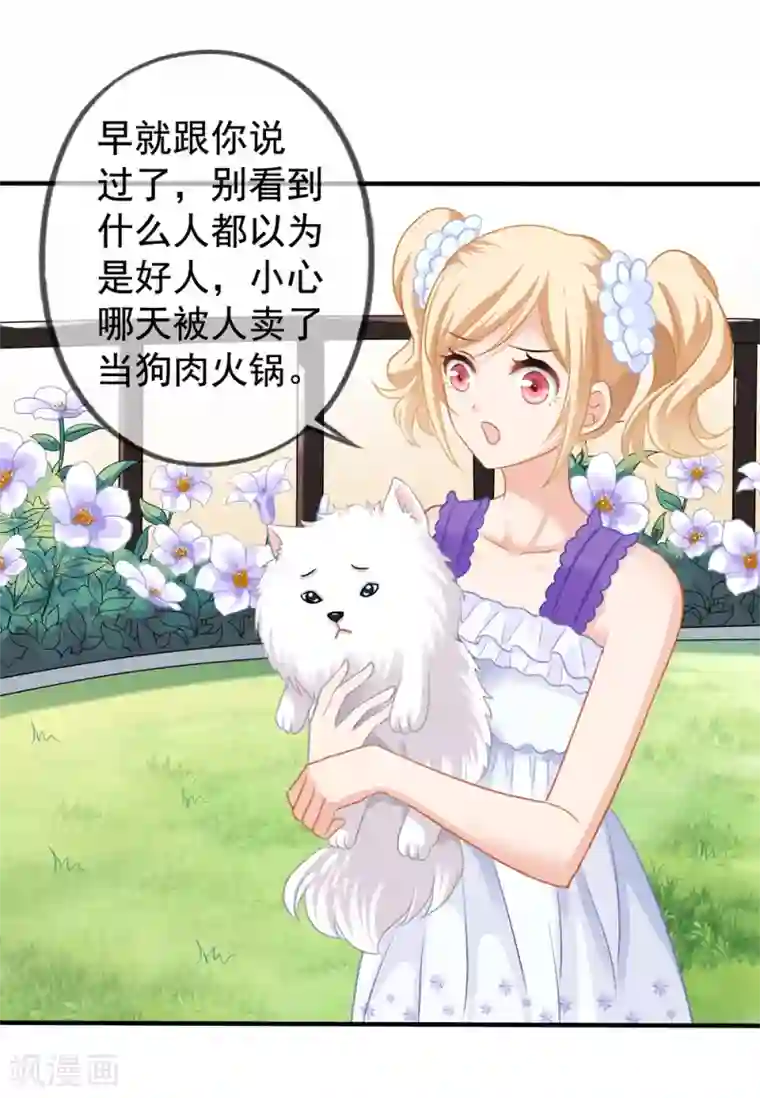 美味佳妻第14话 我爷爷可是元帅