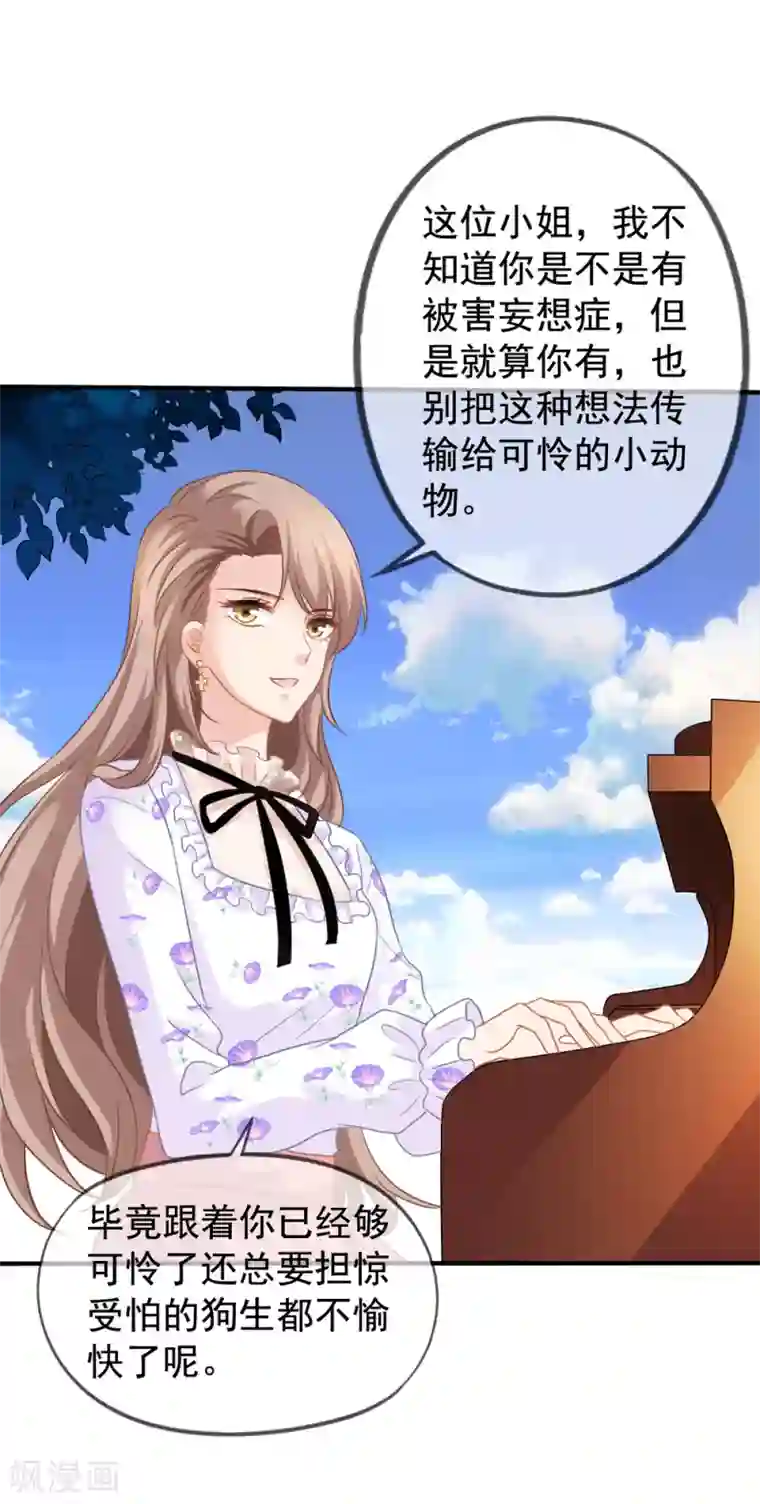 美味佳妻第14话 我爷爷可是元帅