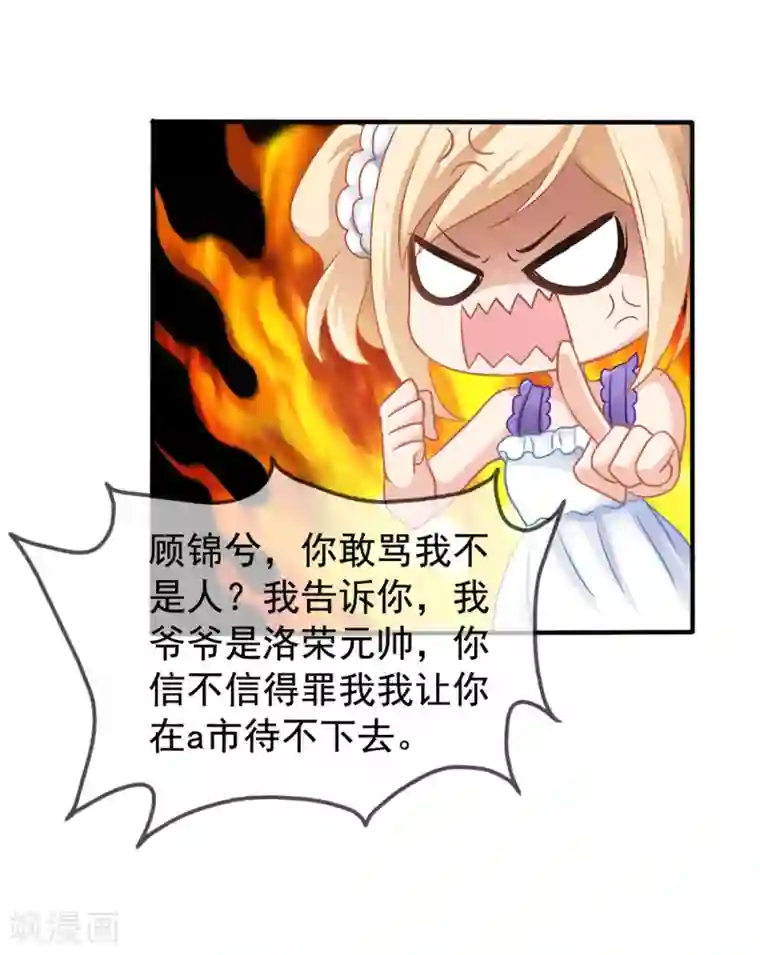 美味佳妻第14话 我爷爷可是元帅