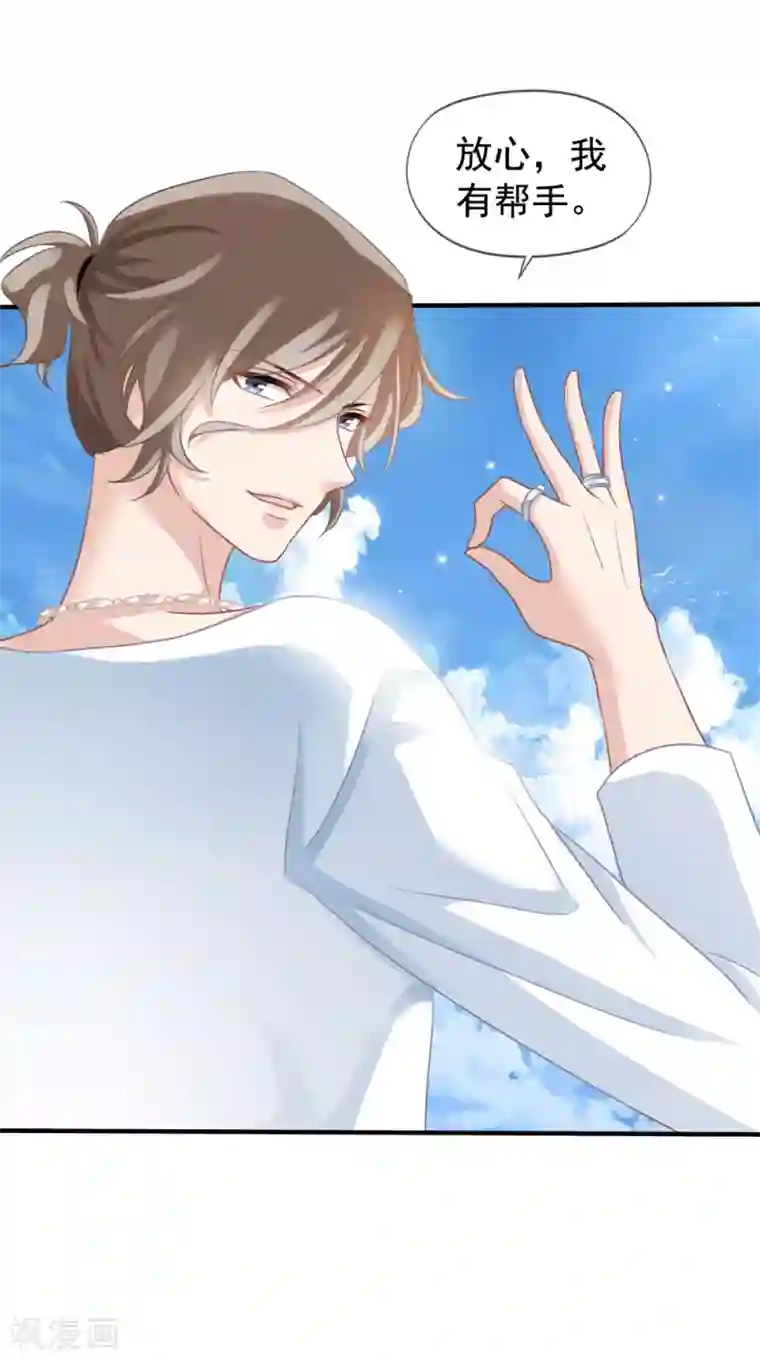 美味佳妻第15话 白侦探