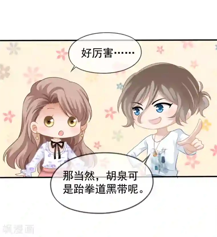 美味佳妻第15话 白侦探