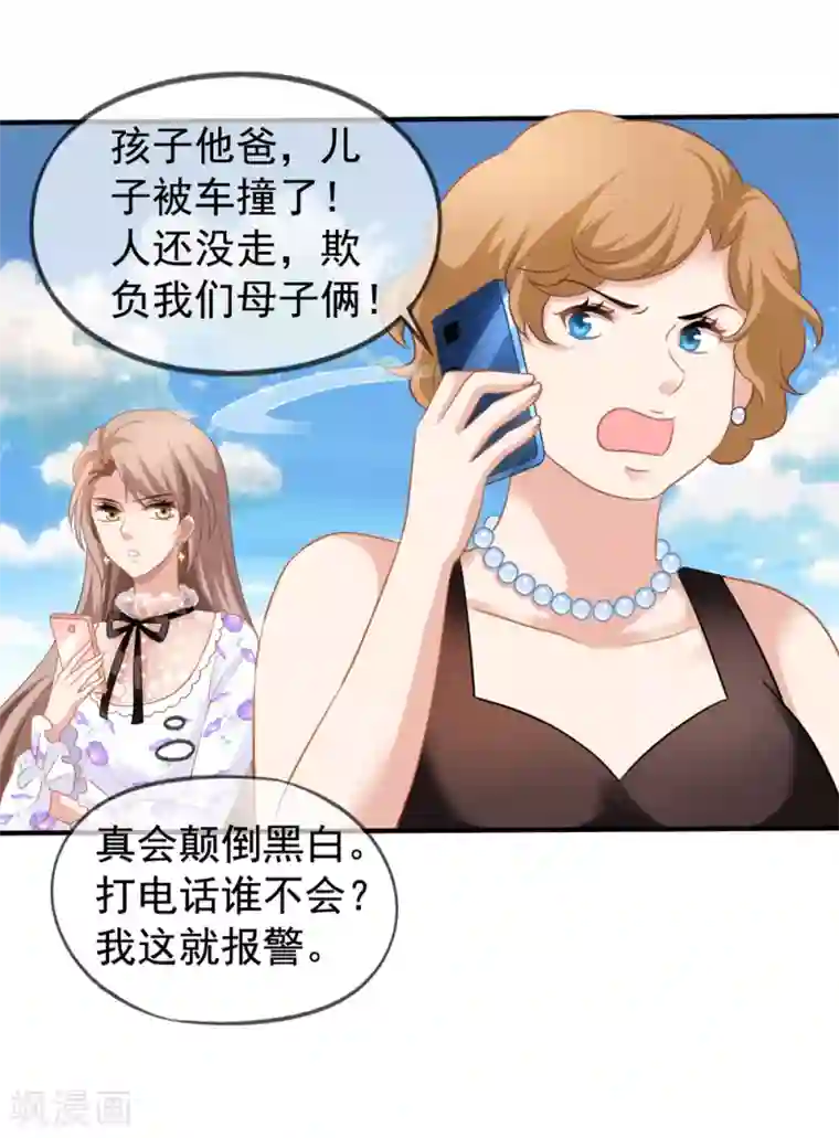 美味佳妻第15话 白侦探