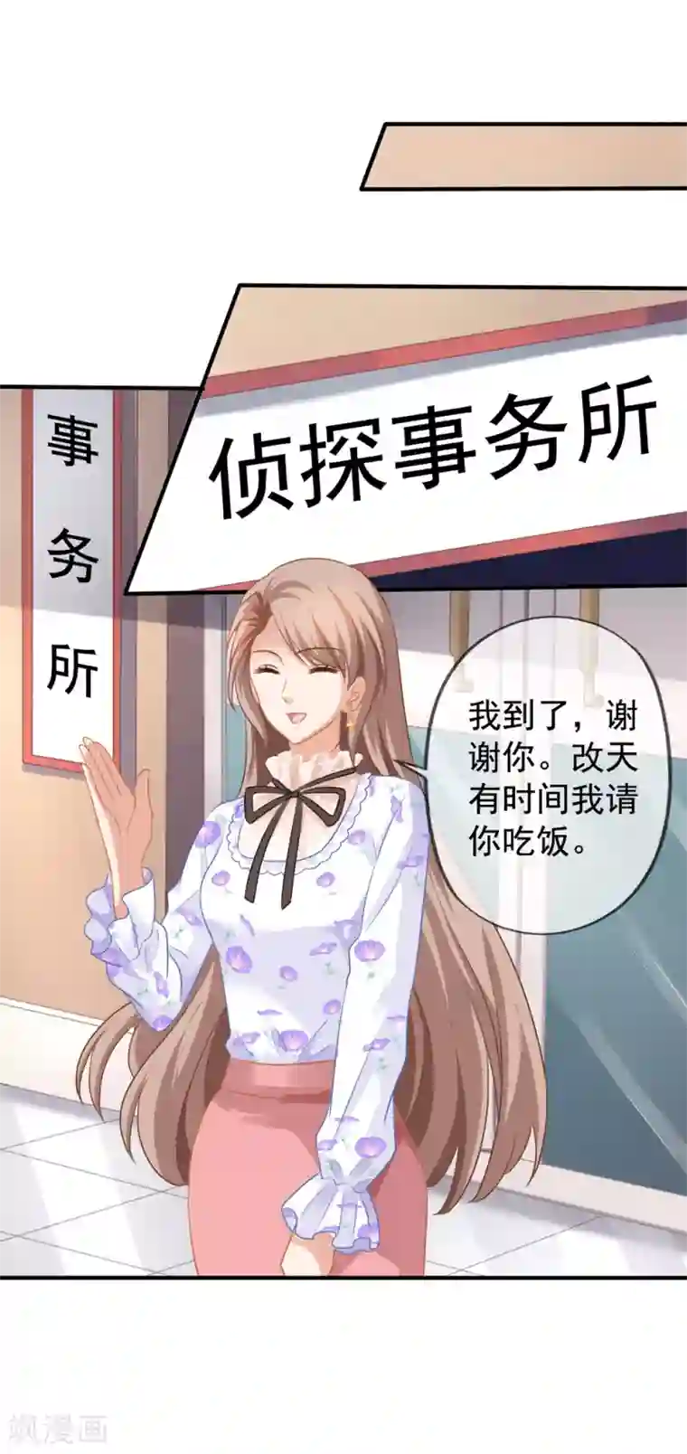 我要在狼王上面第15话 白侦探