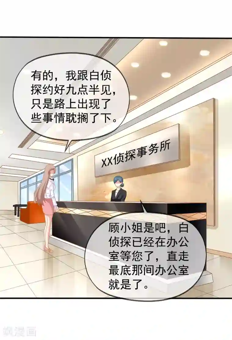 美味佳妻第15话 白侦探