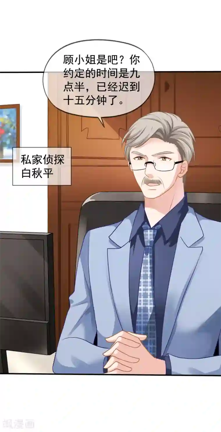 美味佳妻第15话 白侦探