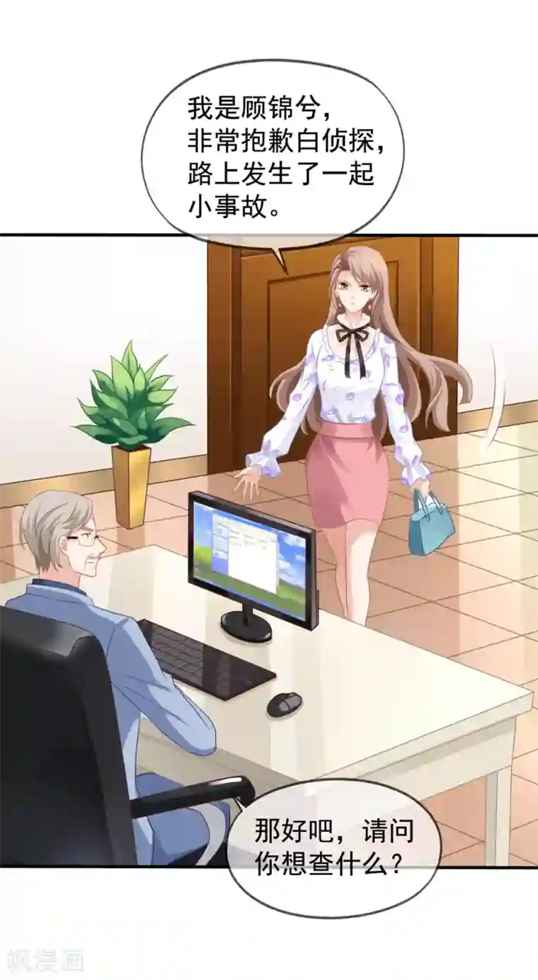 美味佳妻第15话 白侦探