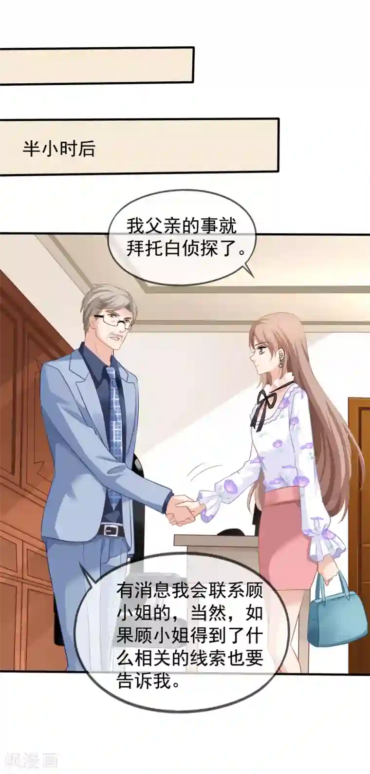 我要在狼王上面第15话 白侦探