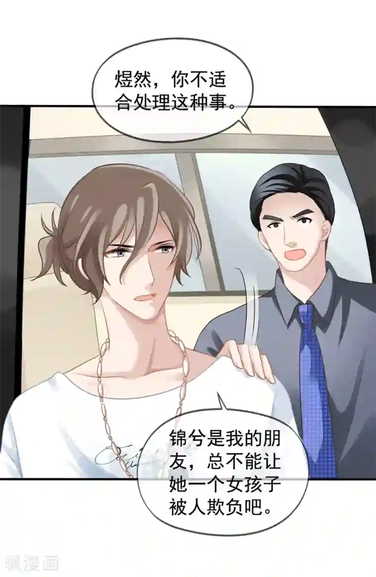 美味佳妻第15话 白侦探