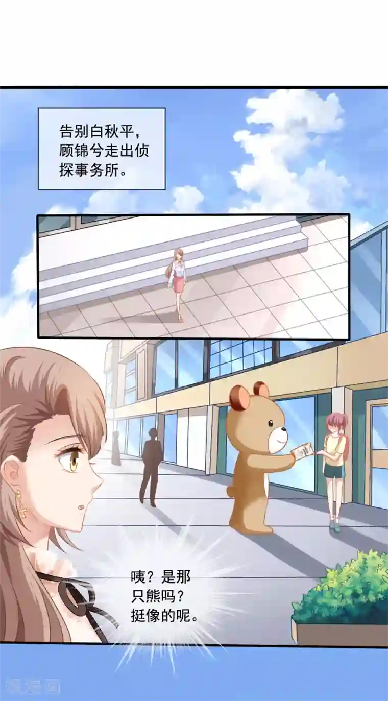 美味佳妻第16话 齐爷爷