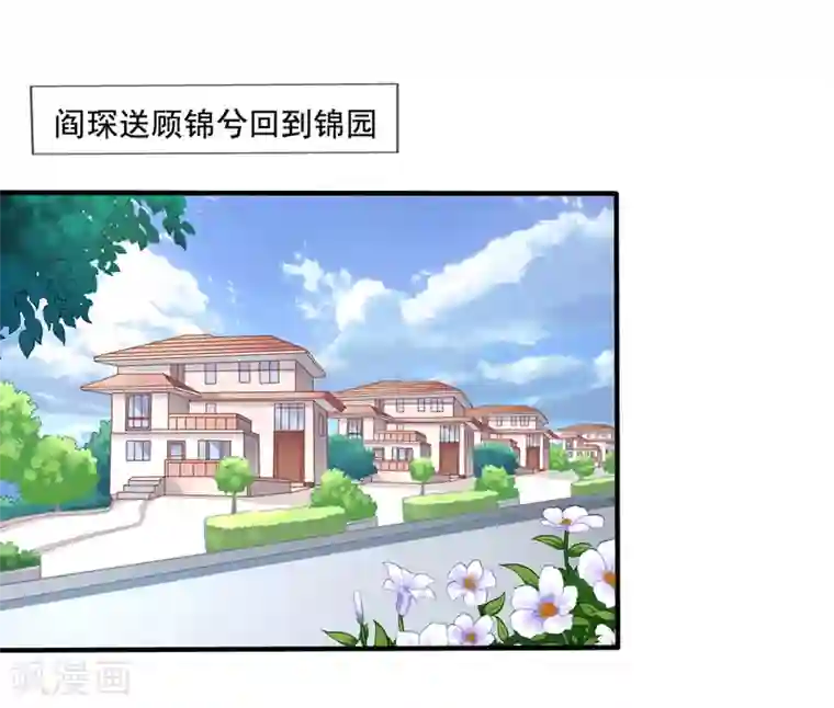 美味佳妻第16话 齐爷爷