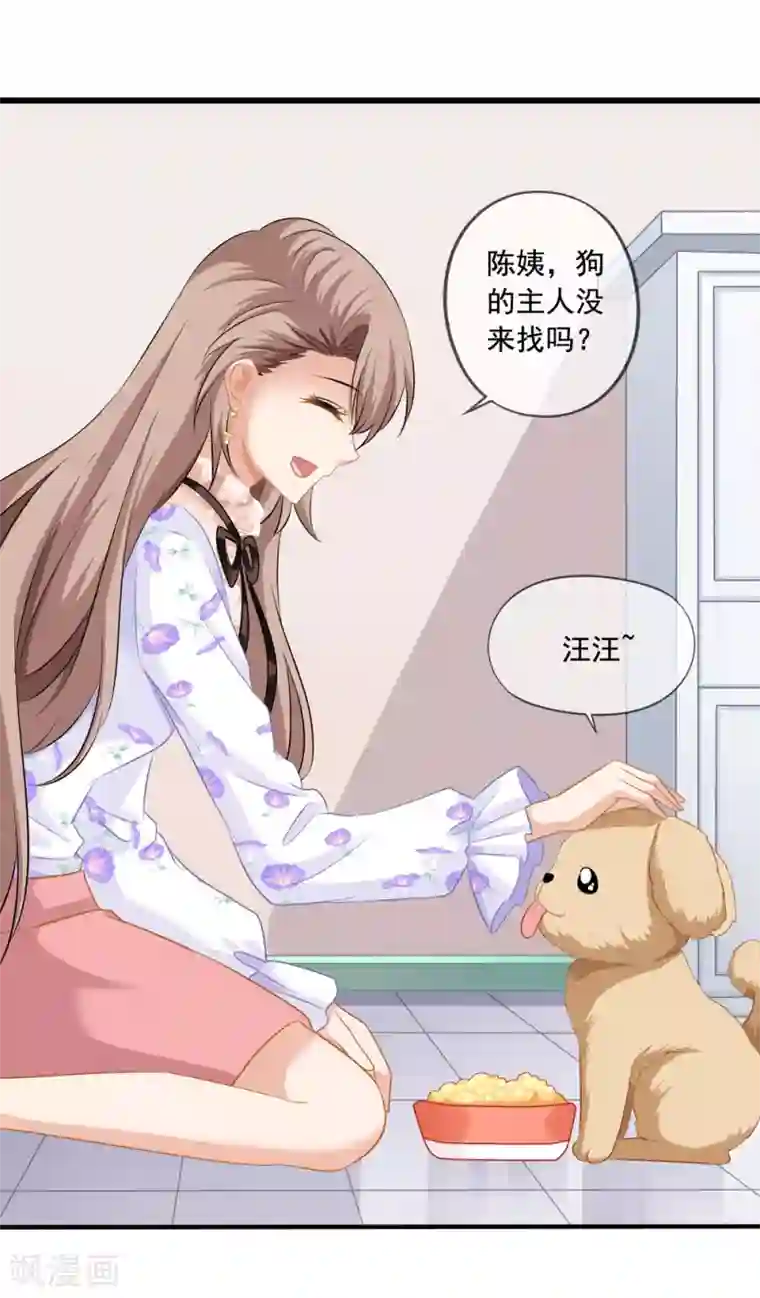 美味佳妻第16话 齐爷爷