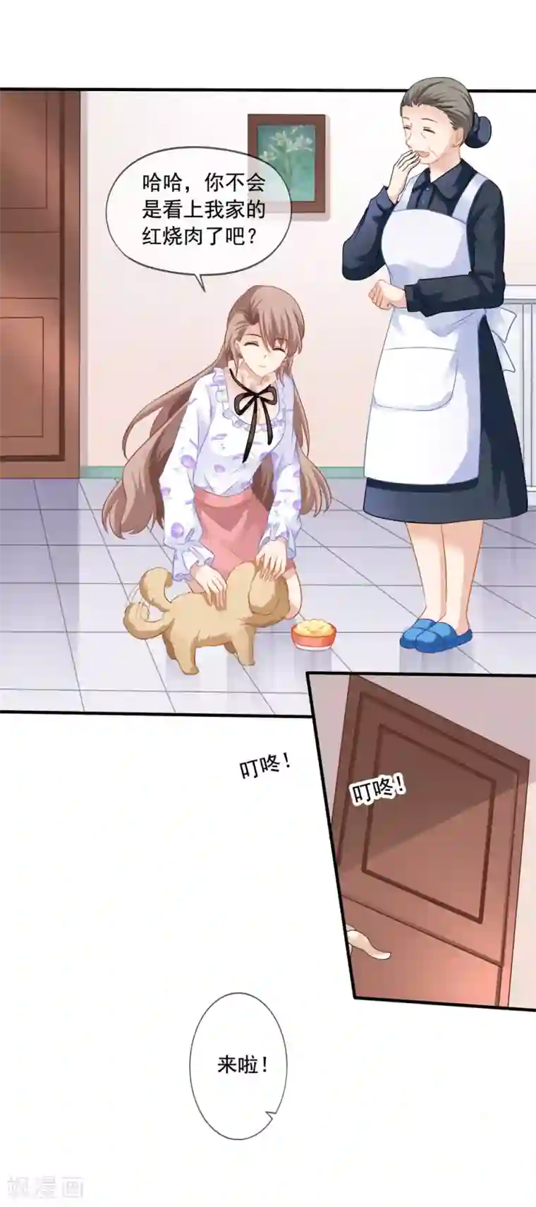 美味佳妻第16话 齐爷爷