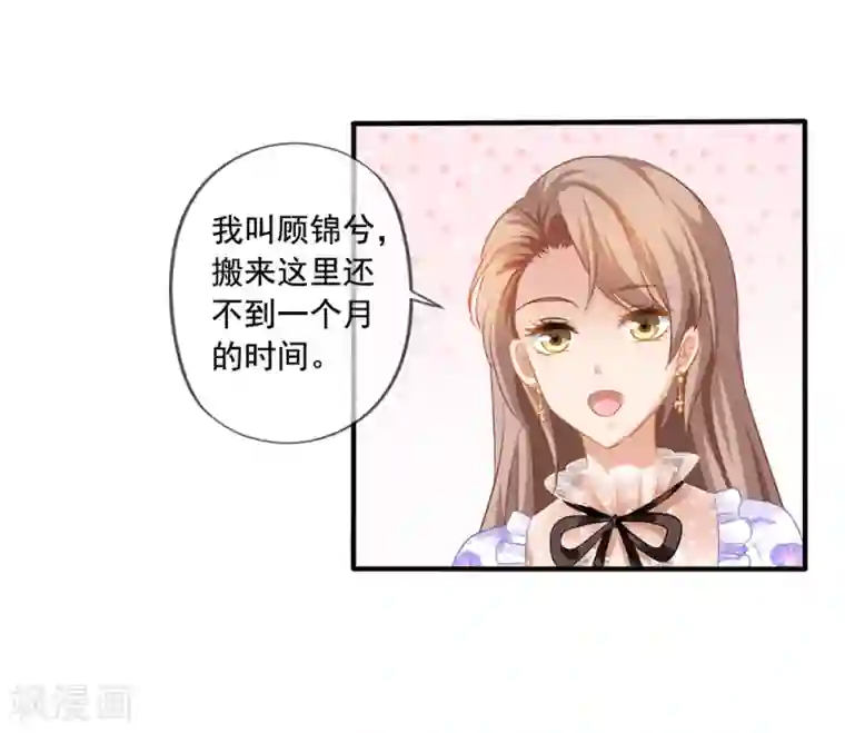 美味佳妻第16话 齐爷爷